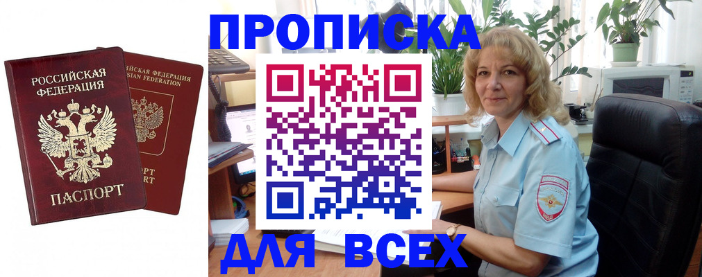 временная регистрация собственник в Нюрбе