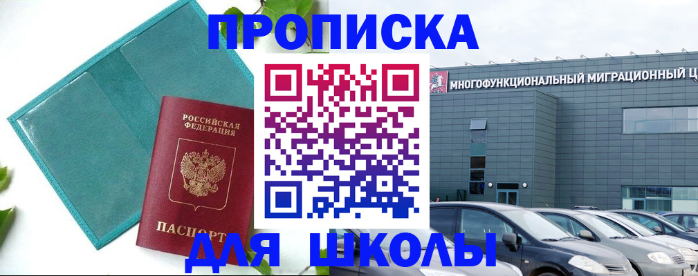 прописка паспорт в Нюрбе