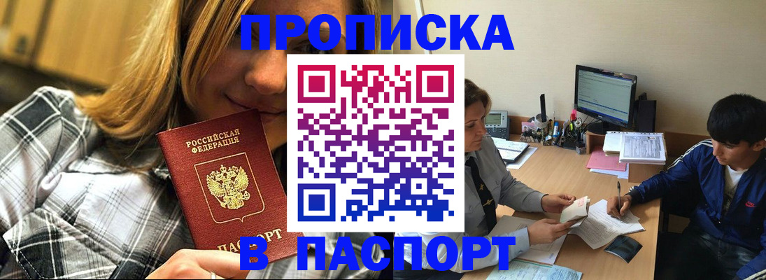 временная регистрация недорого в Нюрбе