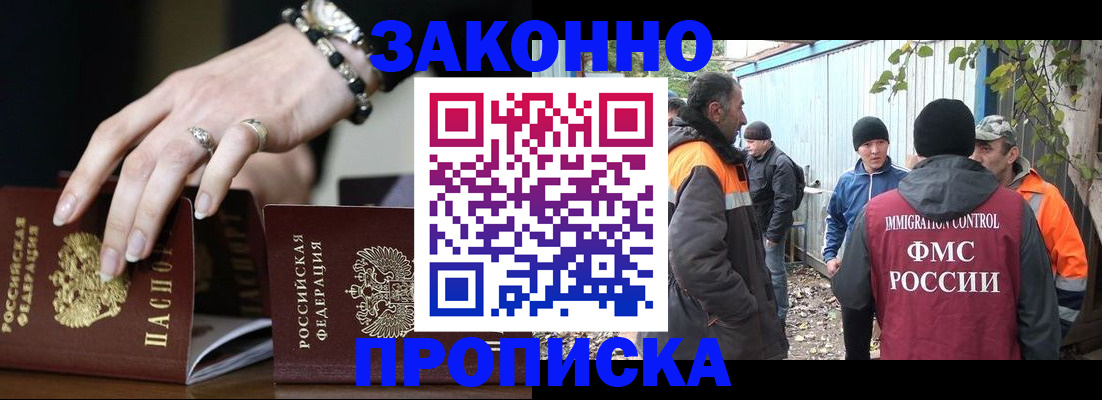 прописка гарантия в Нюрбе