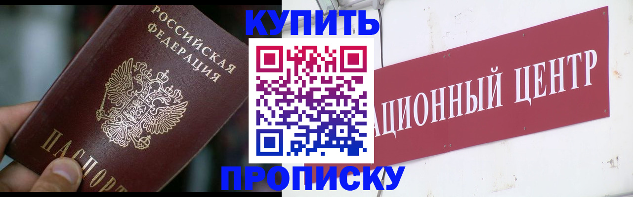 прописка в квартире в Нюрбе