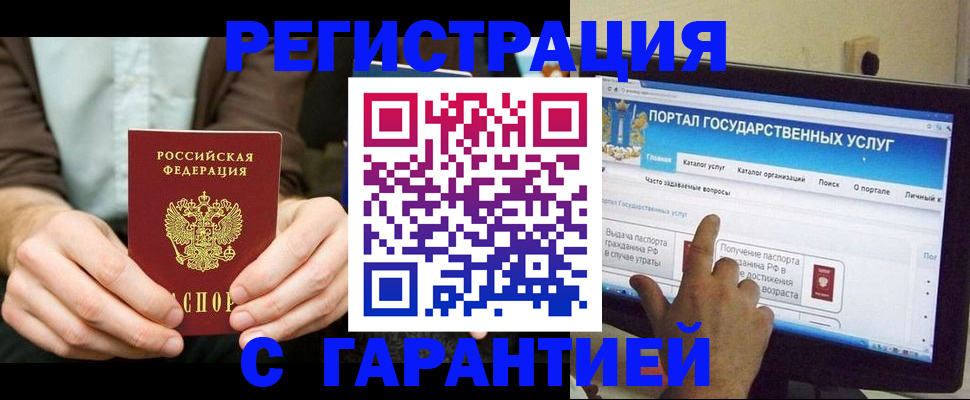 временная регистрация недорого в Нюрбе