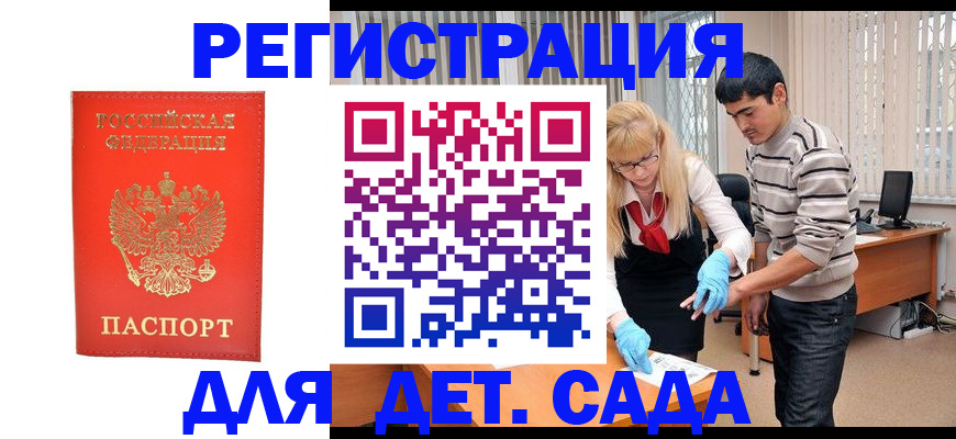 прописка в Нюрбе