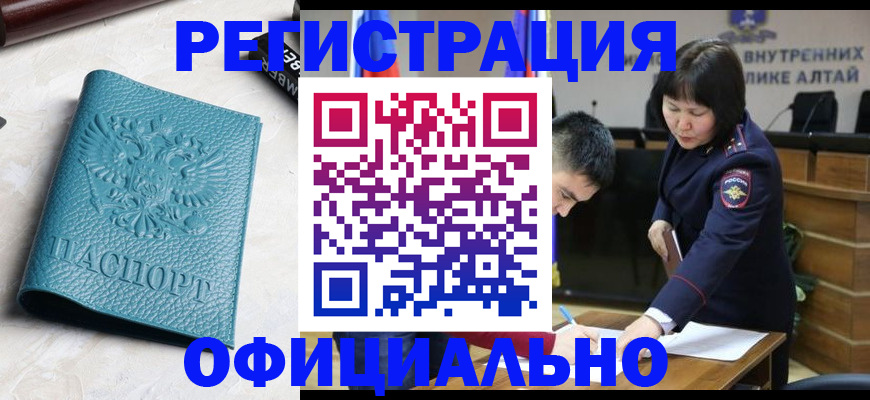 прописка регистрация в Нюрбе