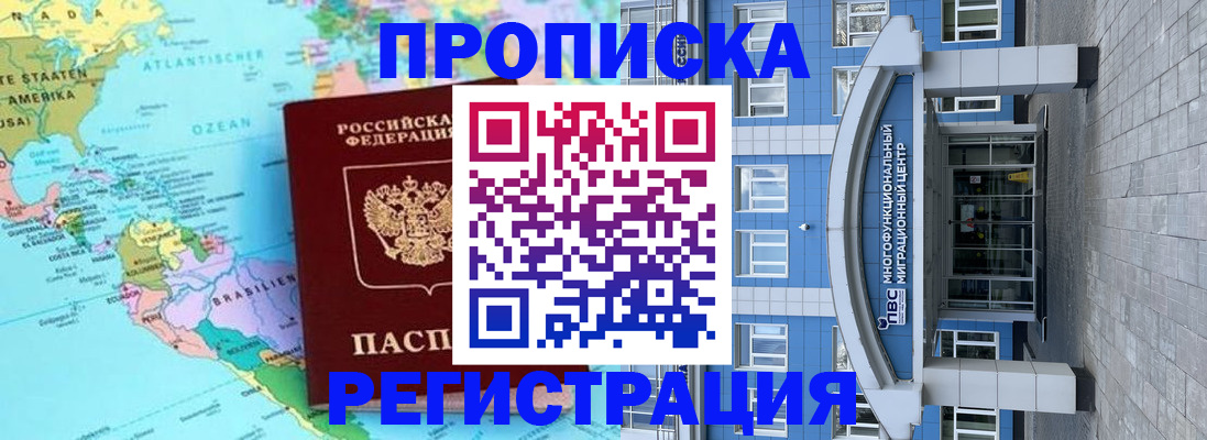 временная регистрация 2025 в Нюрбе